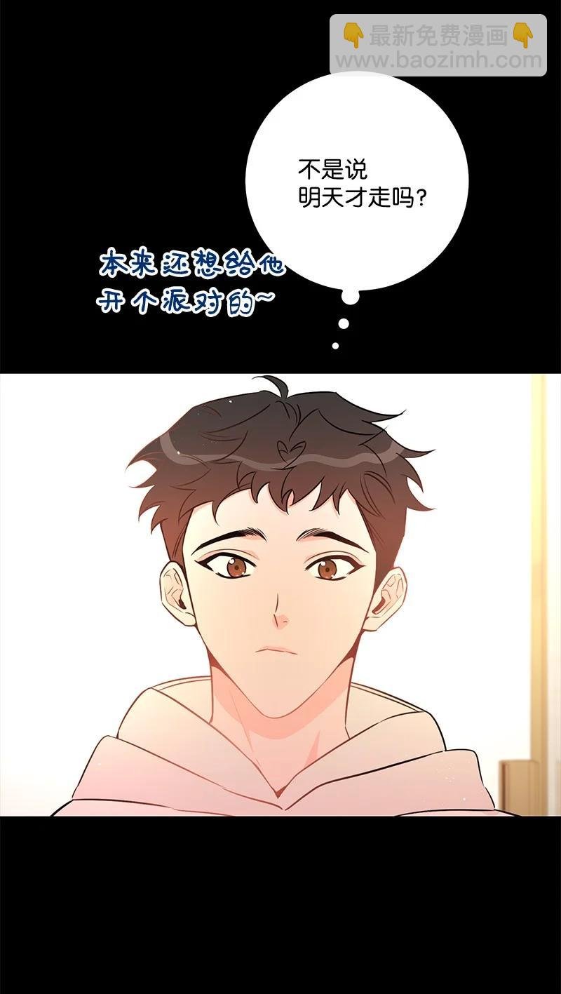 54 我想吻你