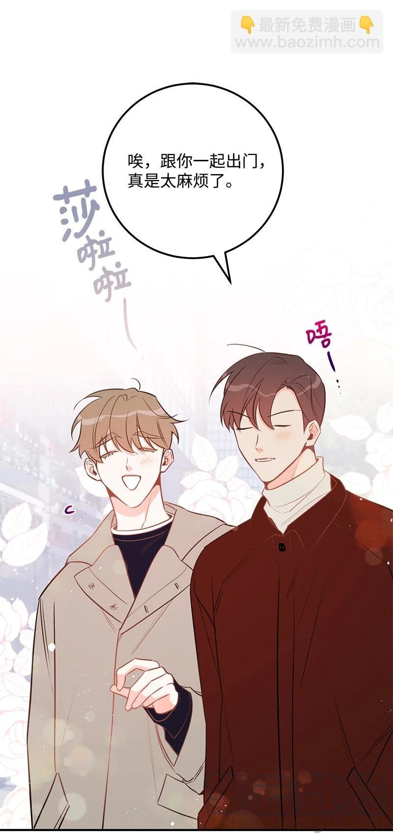 54 我想吻你