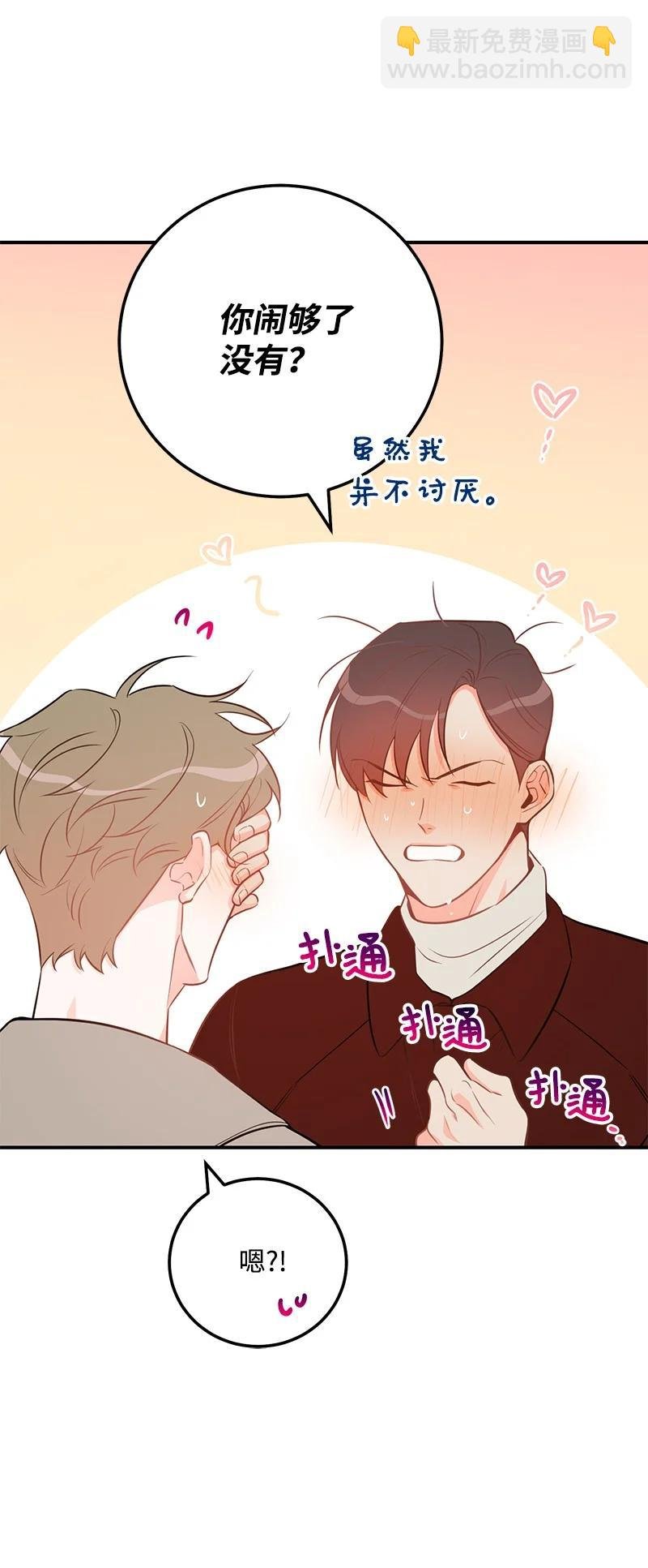 54 我想吻你
