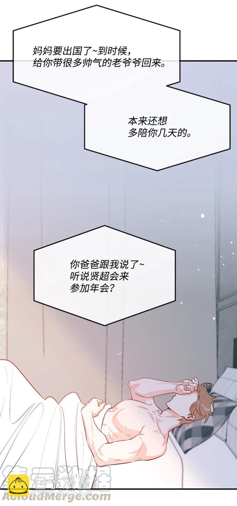 57 艾贤超