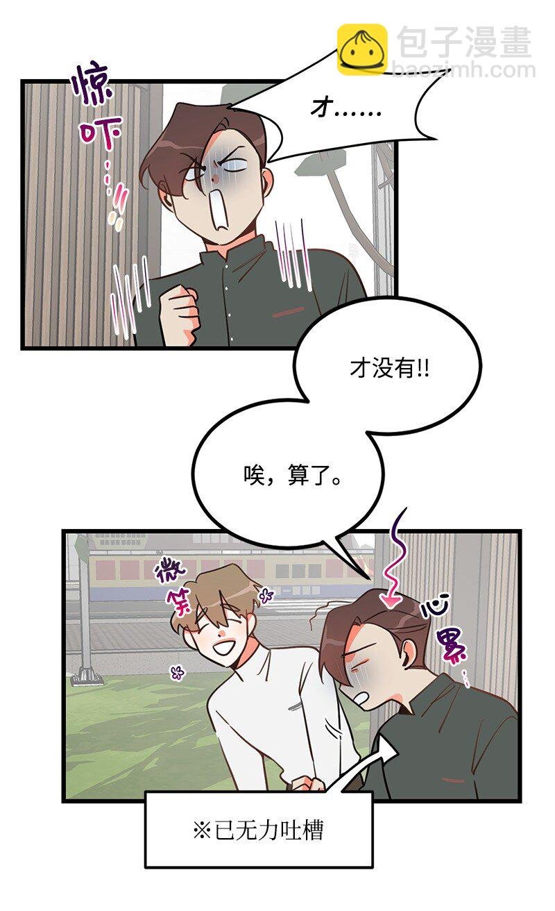 06 撞见表白现场