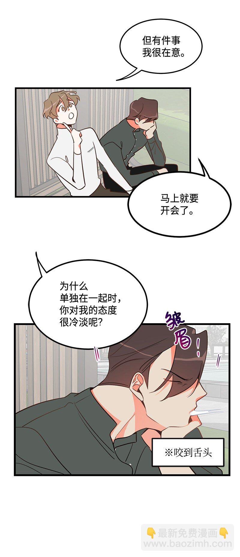 06 撞见表白现场