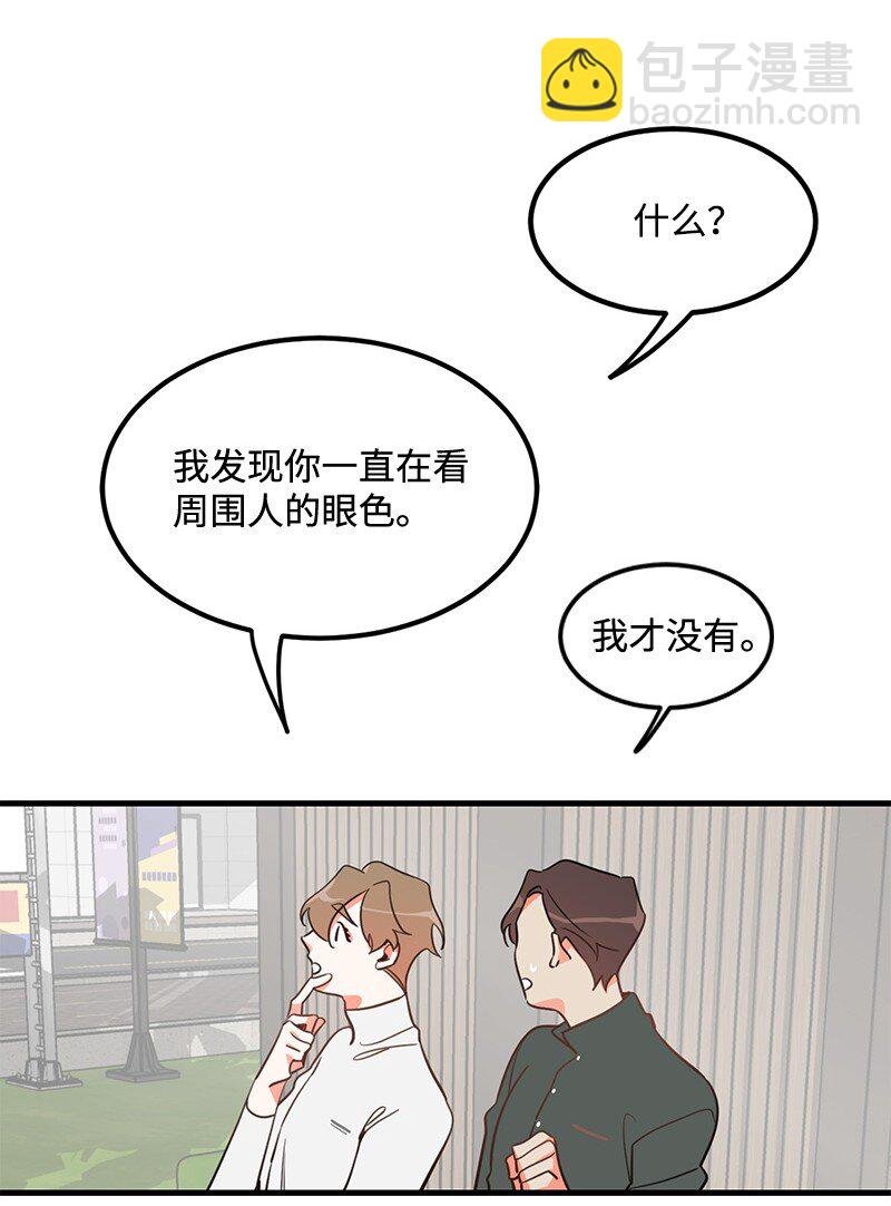 06 撞见表白现场