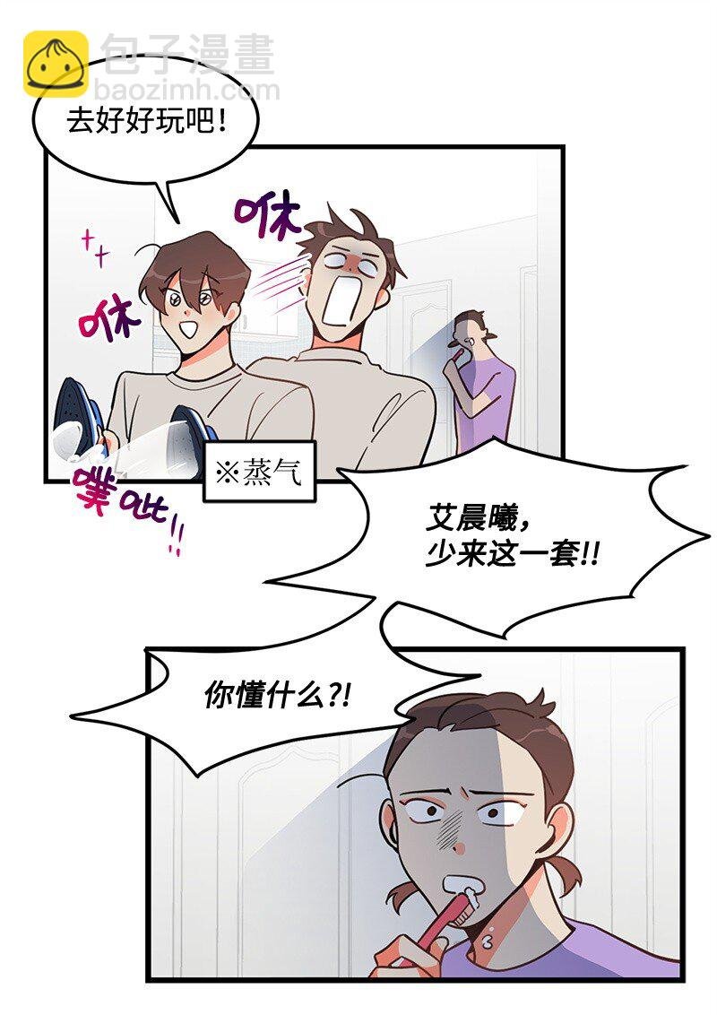 06 撞见表白现场
