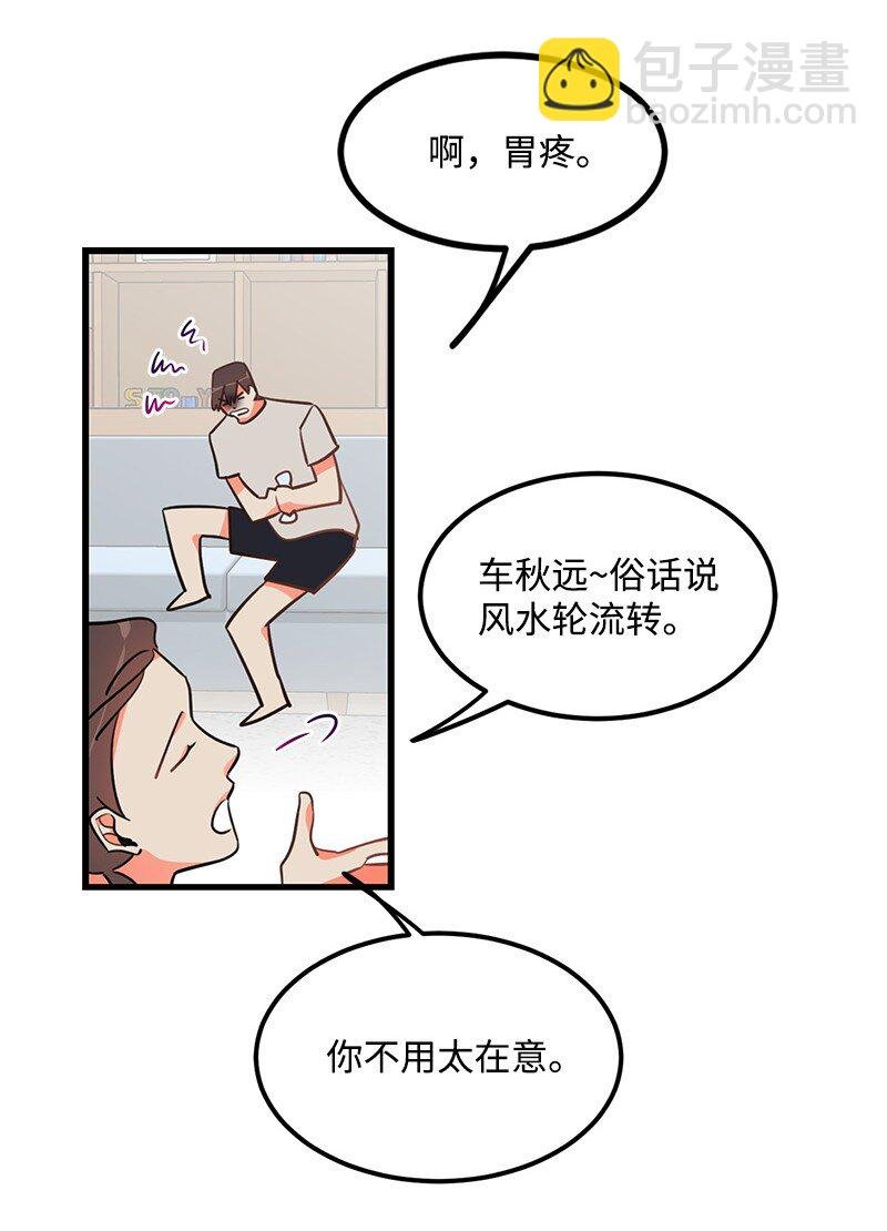 06 撞见表白现场