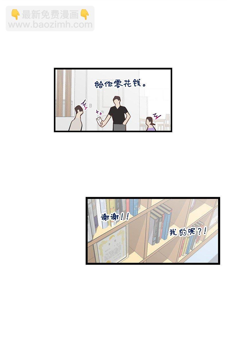 06 撞见表白现场