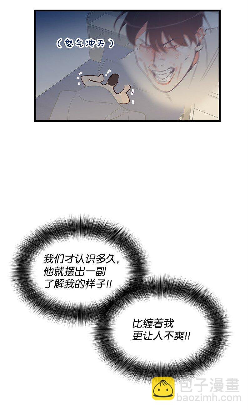 06 撞见表白现场