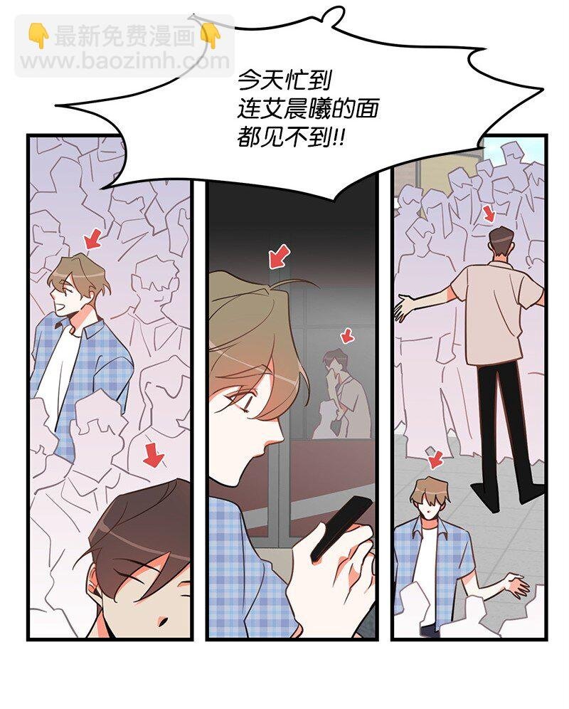 06 撞见表白现场