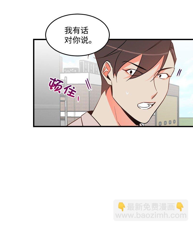 06 撞见表白现场