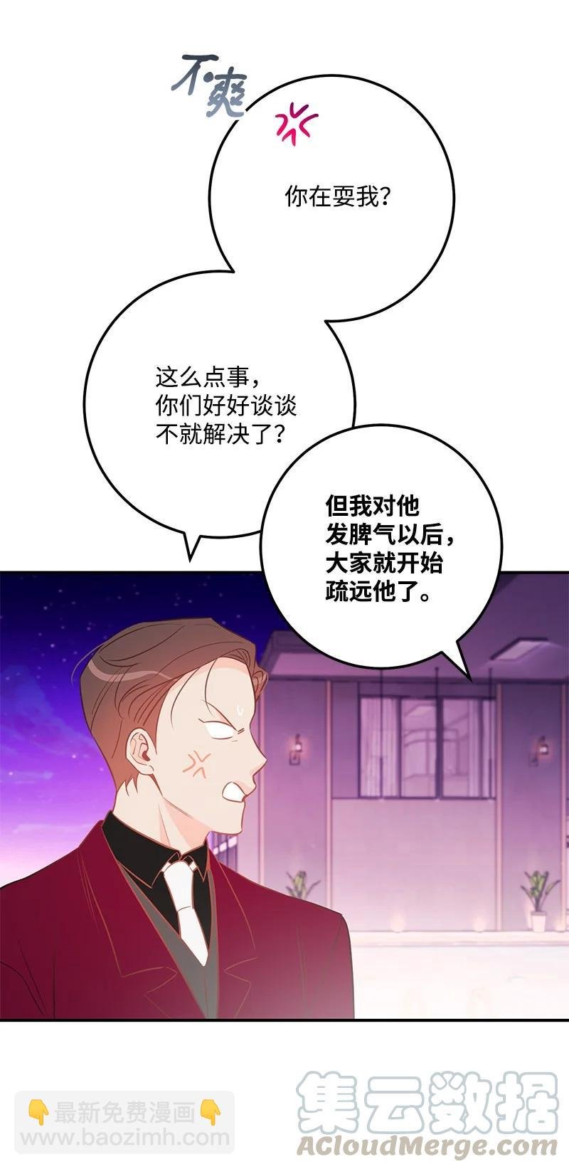 61 真相