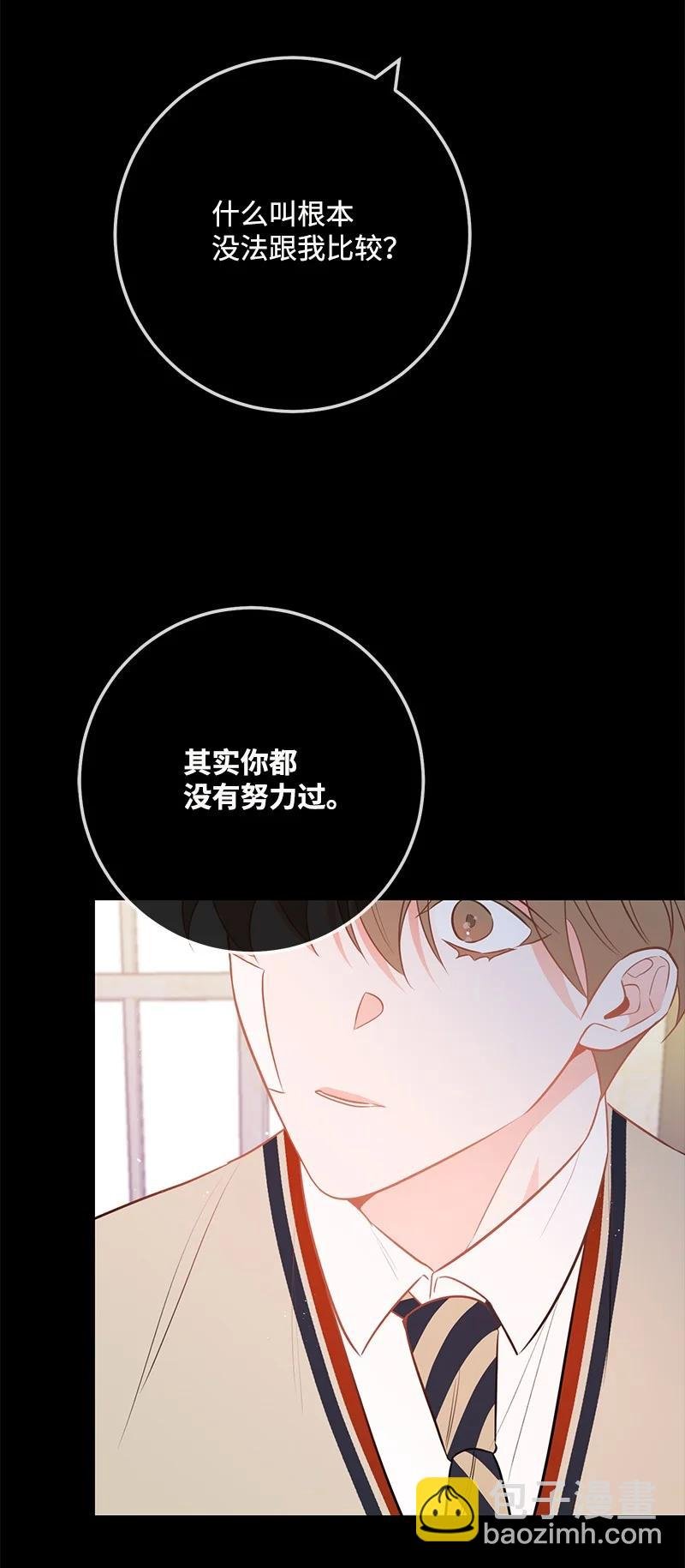 61 真相