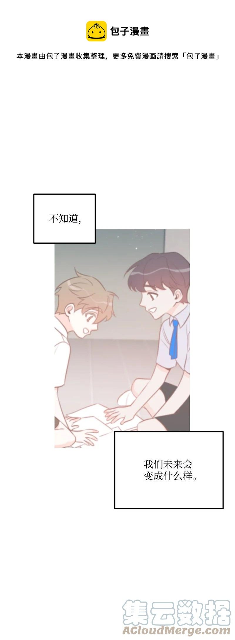 69 蹩脚的和好