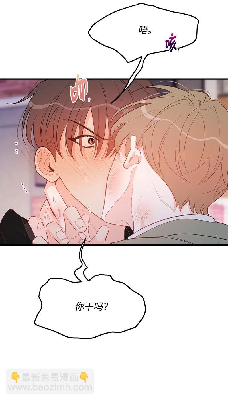 69 蹩脚的和好
