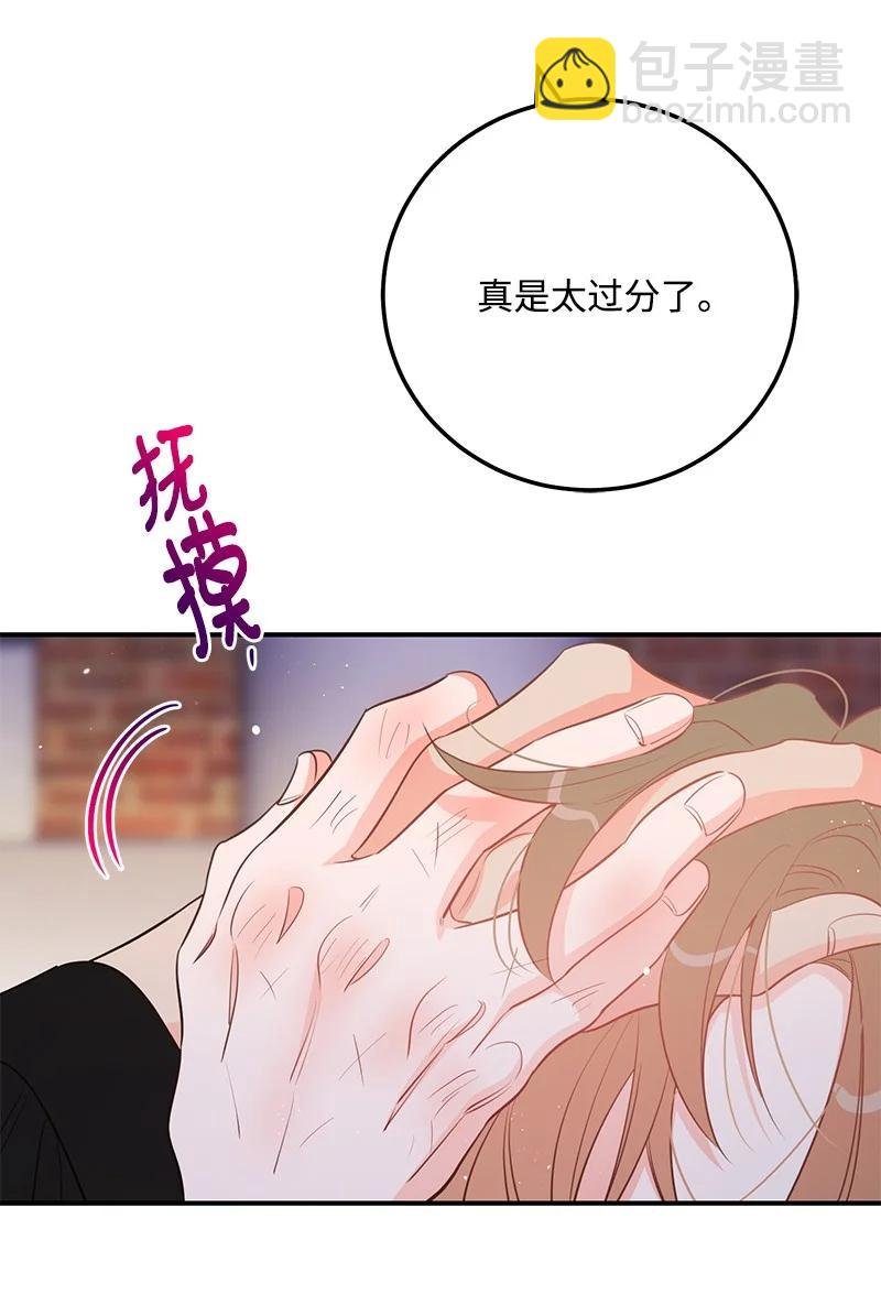 69 蹩脚的和好