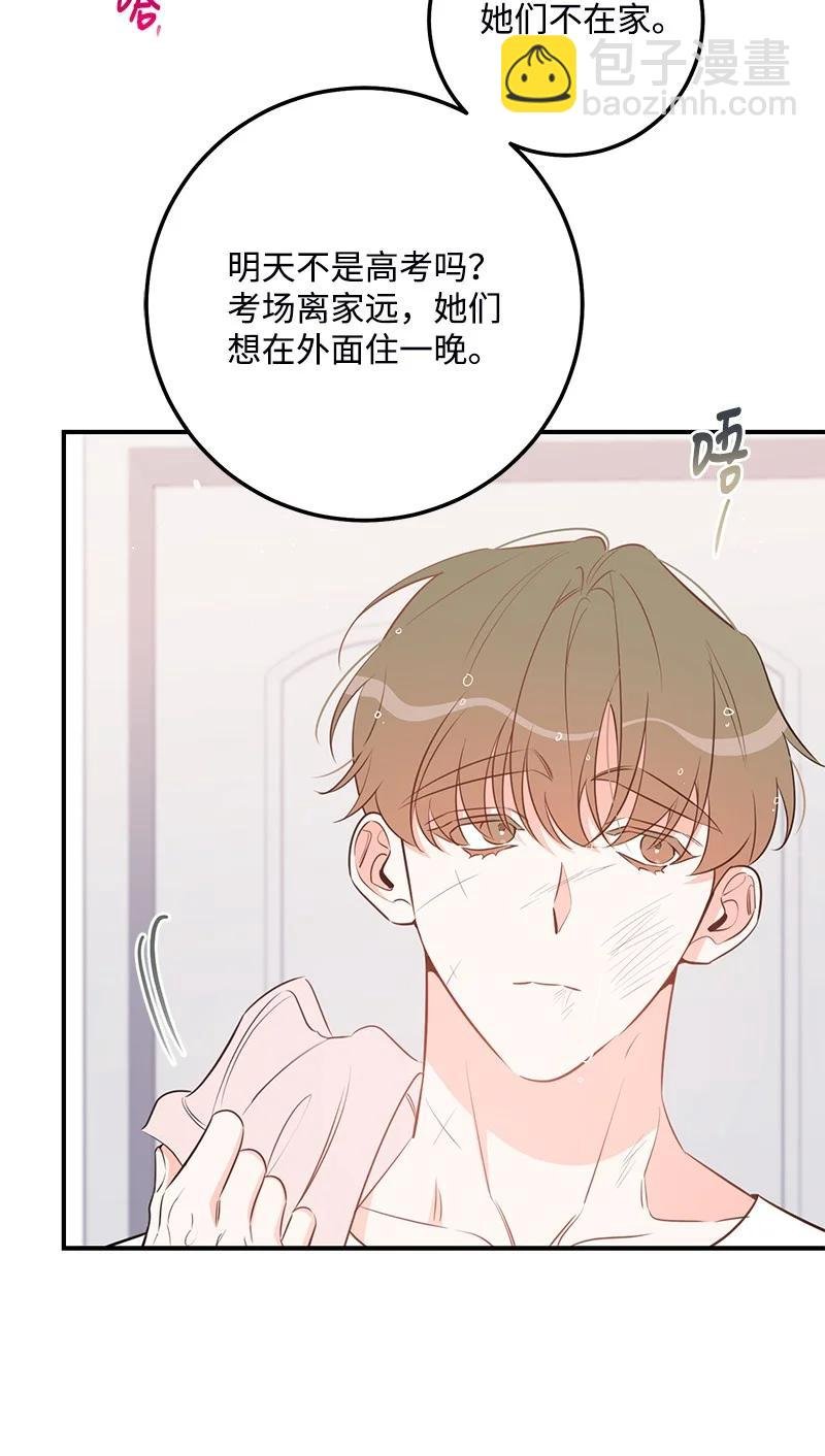 69 蹩脚的和好