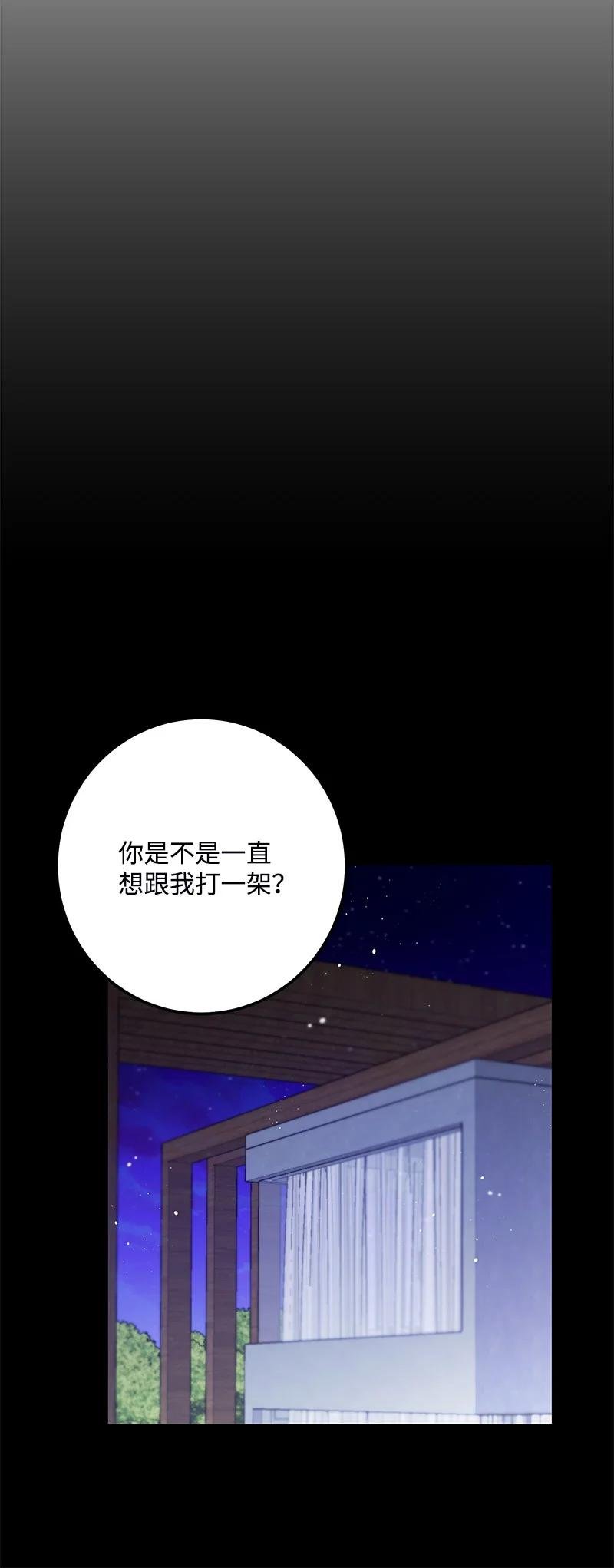 69 蹩脚的和好