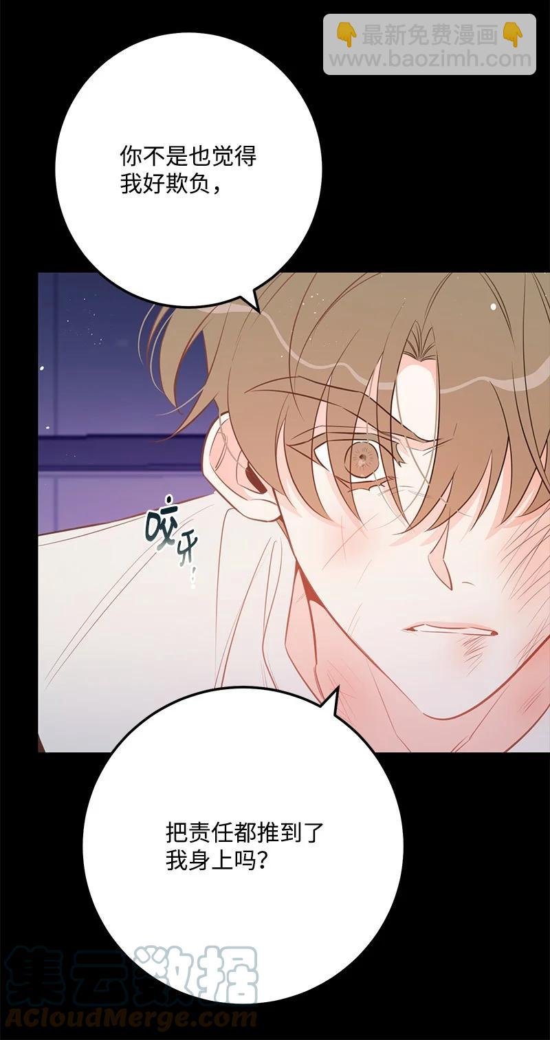 69 蹩脚的和好