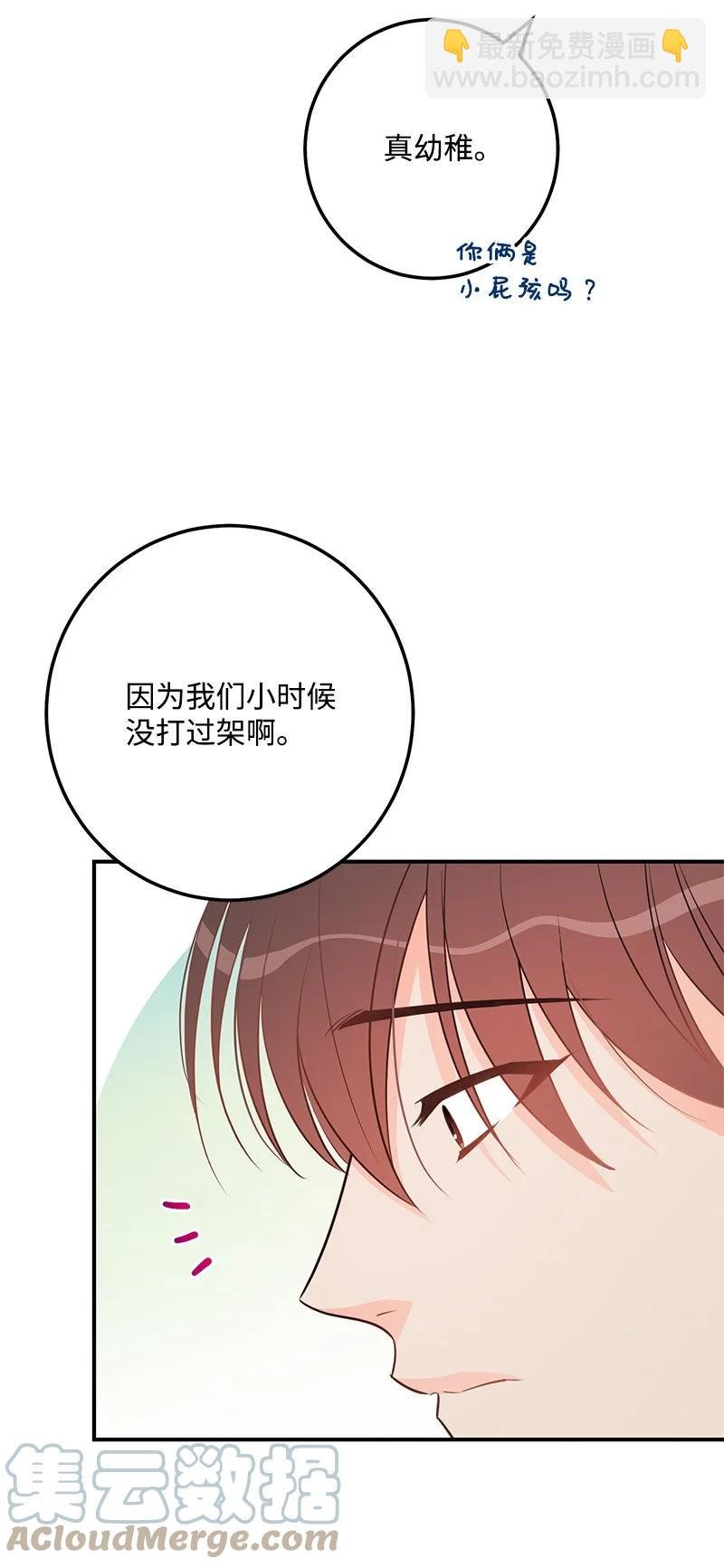 70 真正的自己
