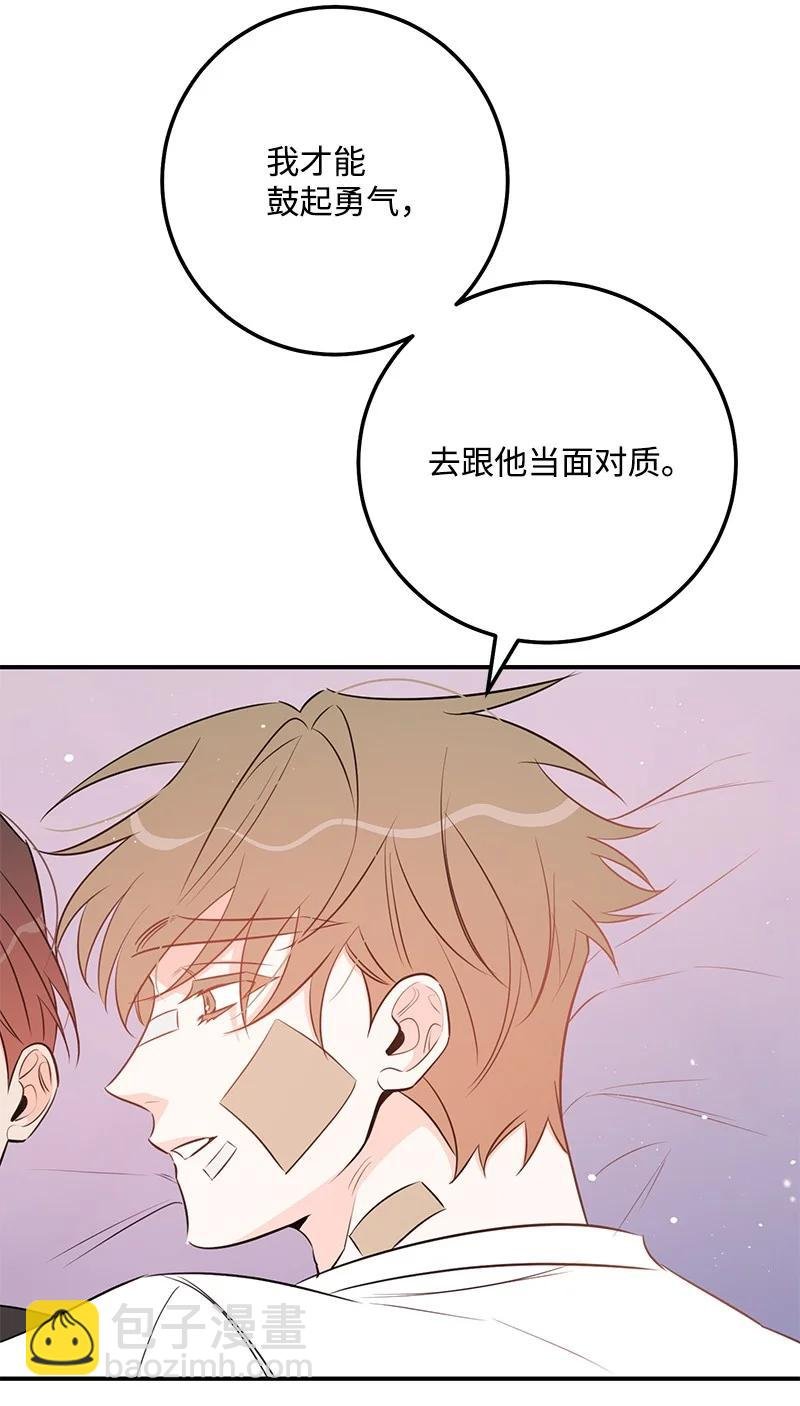 70 真正的自己