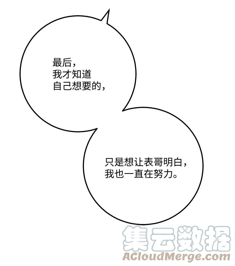 70 真正的自己