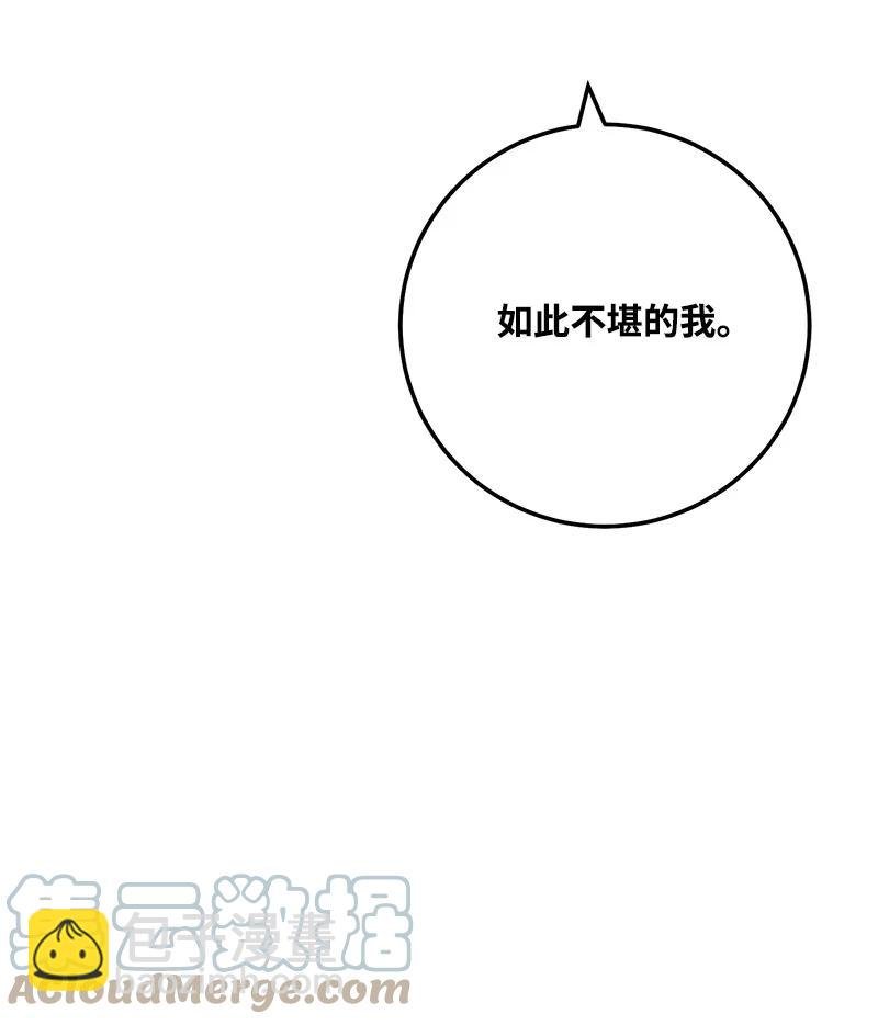 70 真正的自己