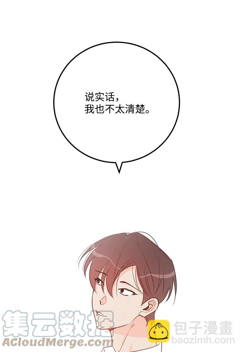 70 真正的自己