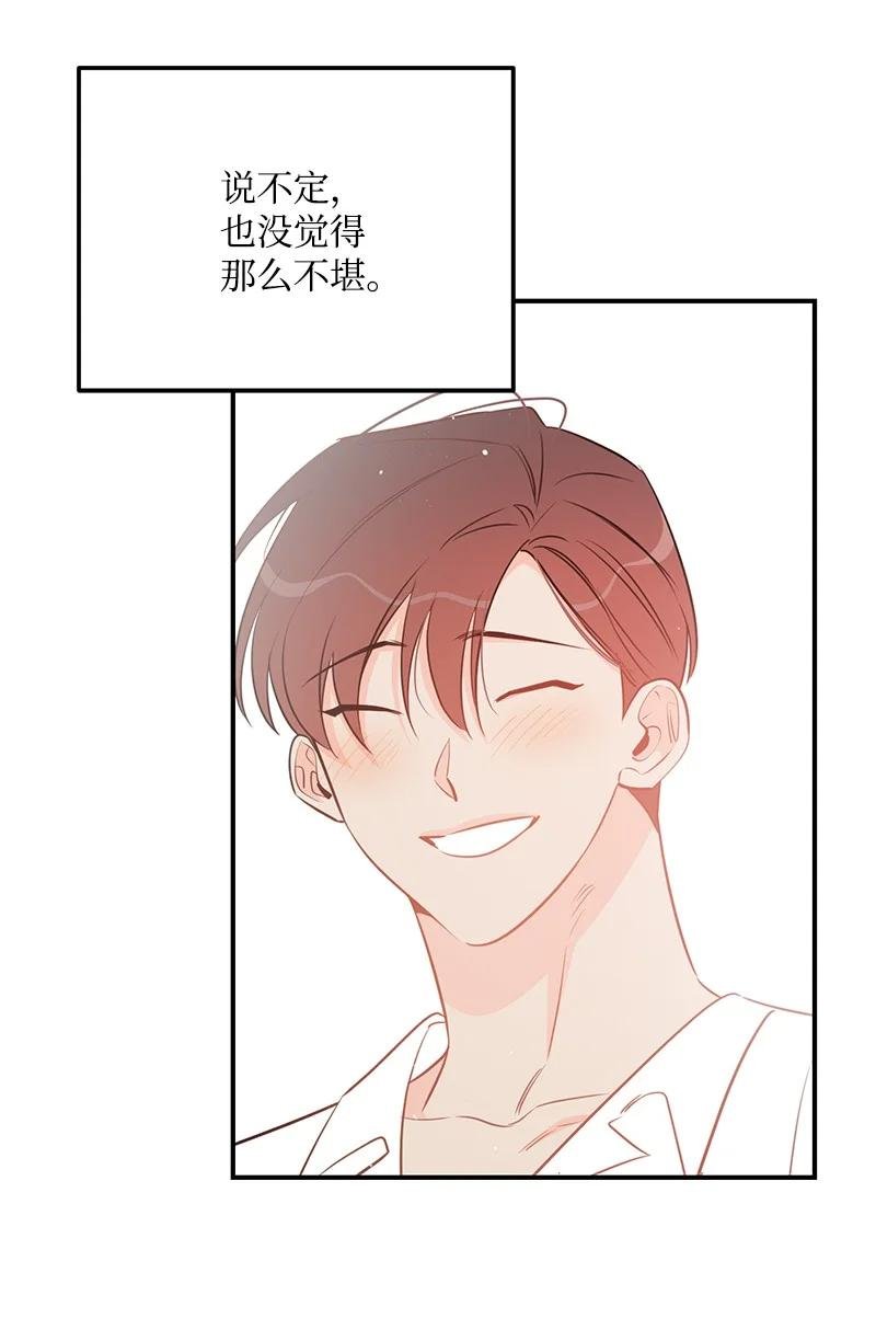 70 真正的自己