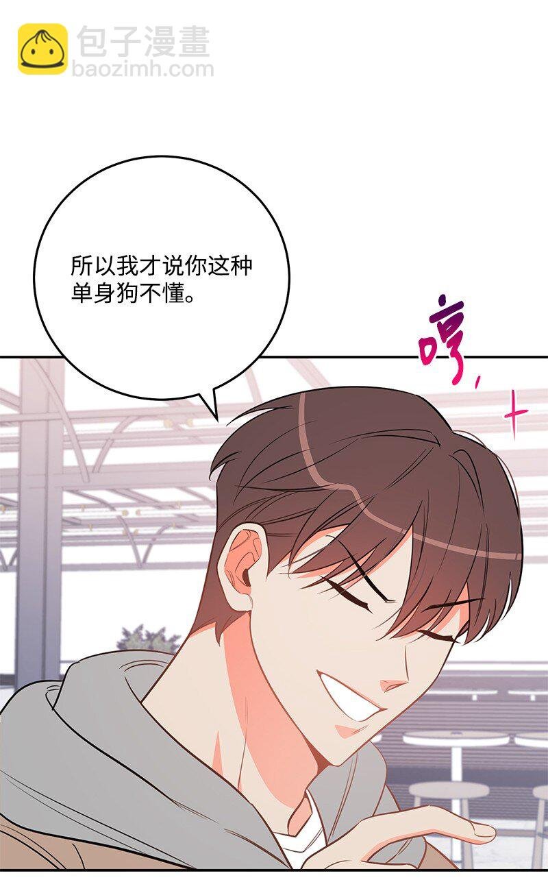 73 我等你