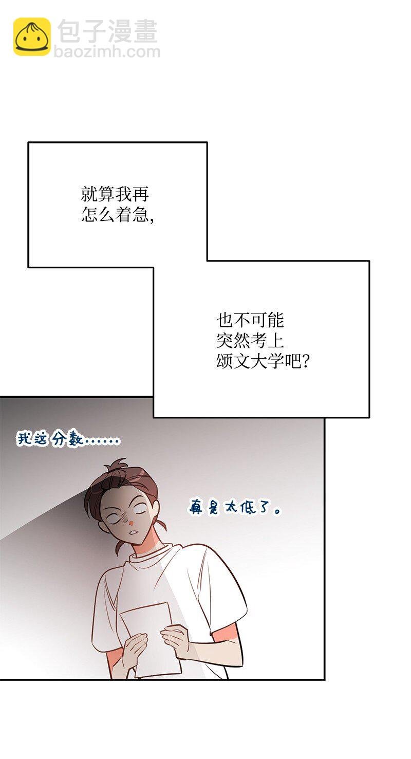 73 我等你