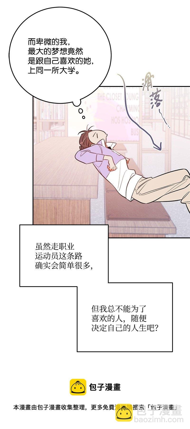 73 我等你