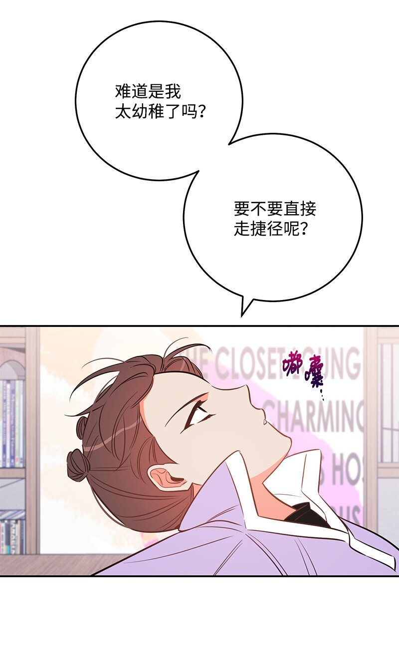 73 我等你