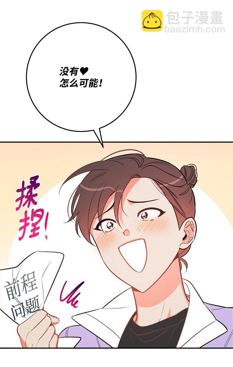 73 我等你
