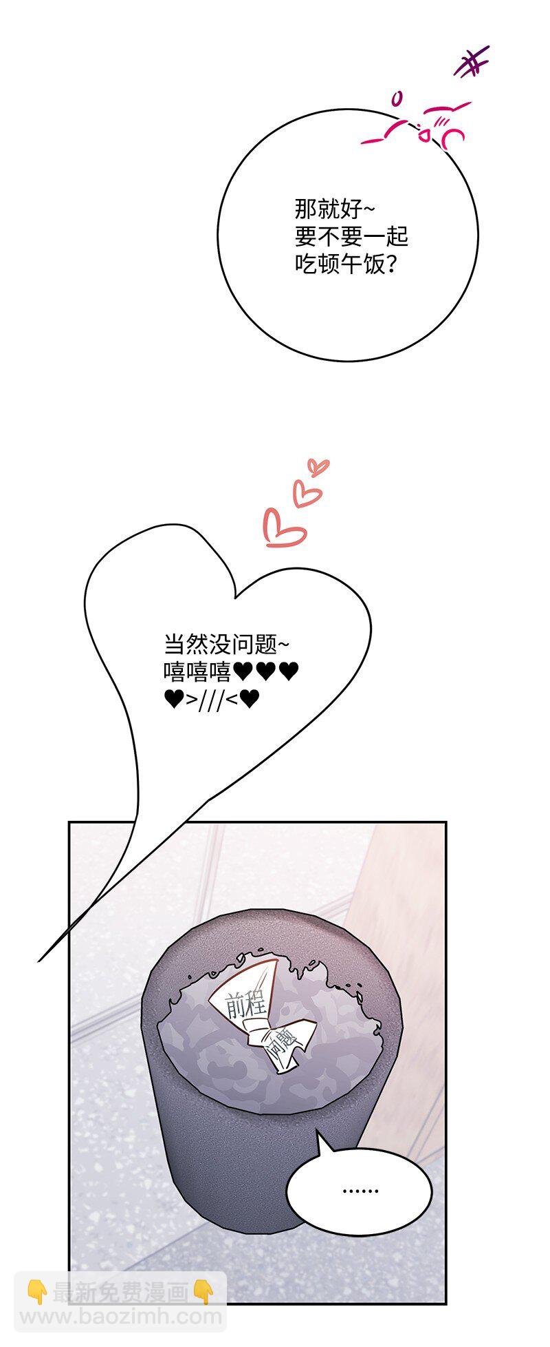 73 我等你