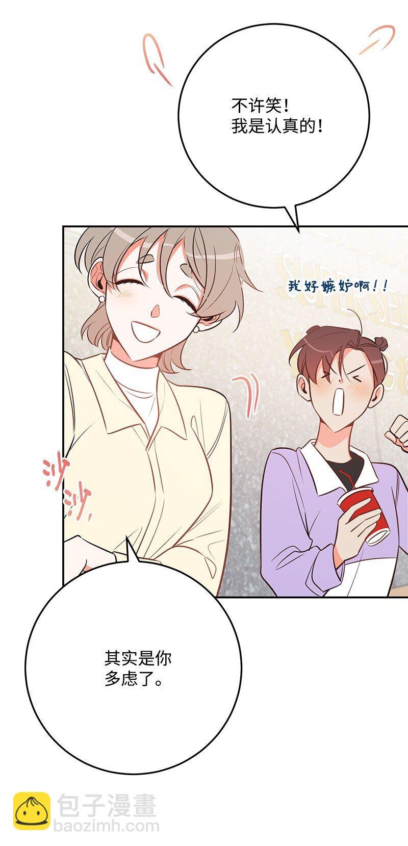 73 我等你
