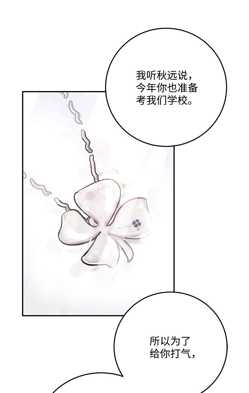 73 我等你