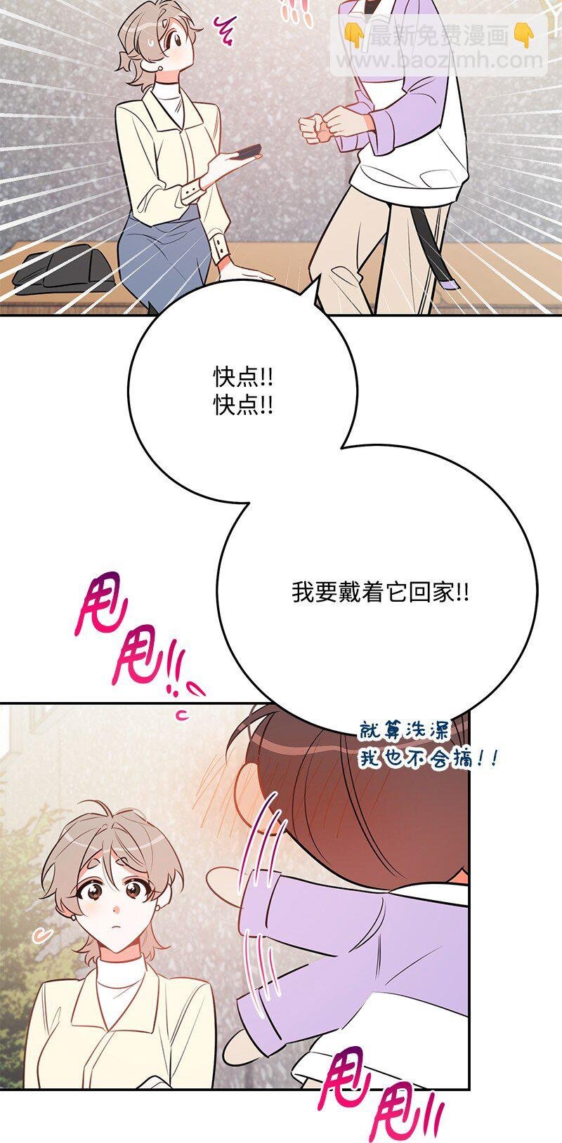 73 我等你