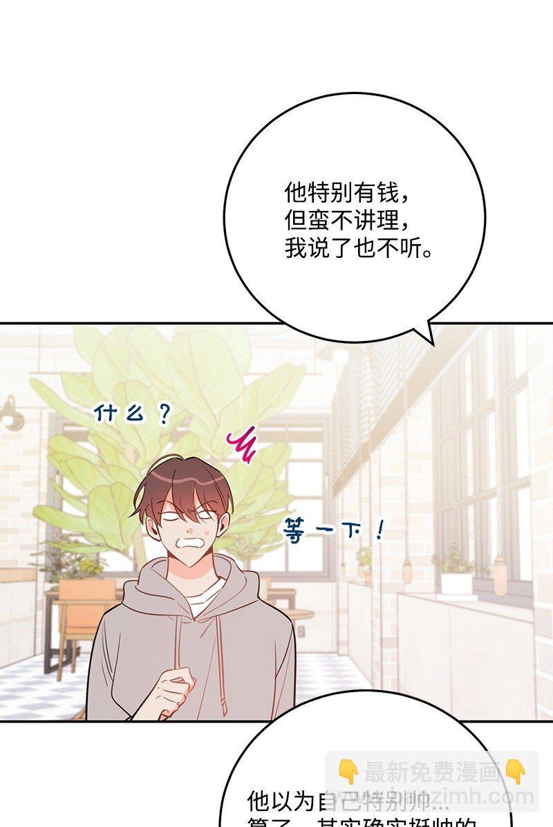 74 反转人设