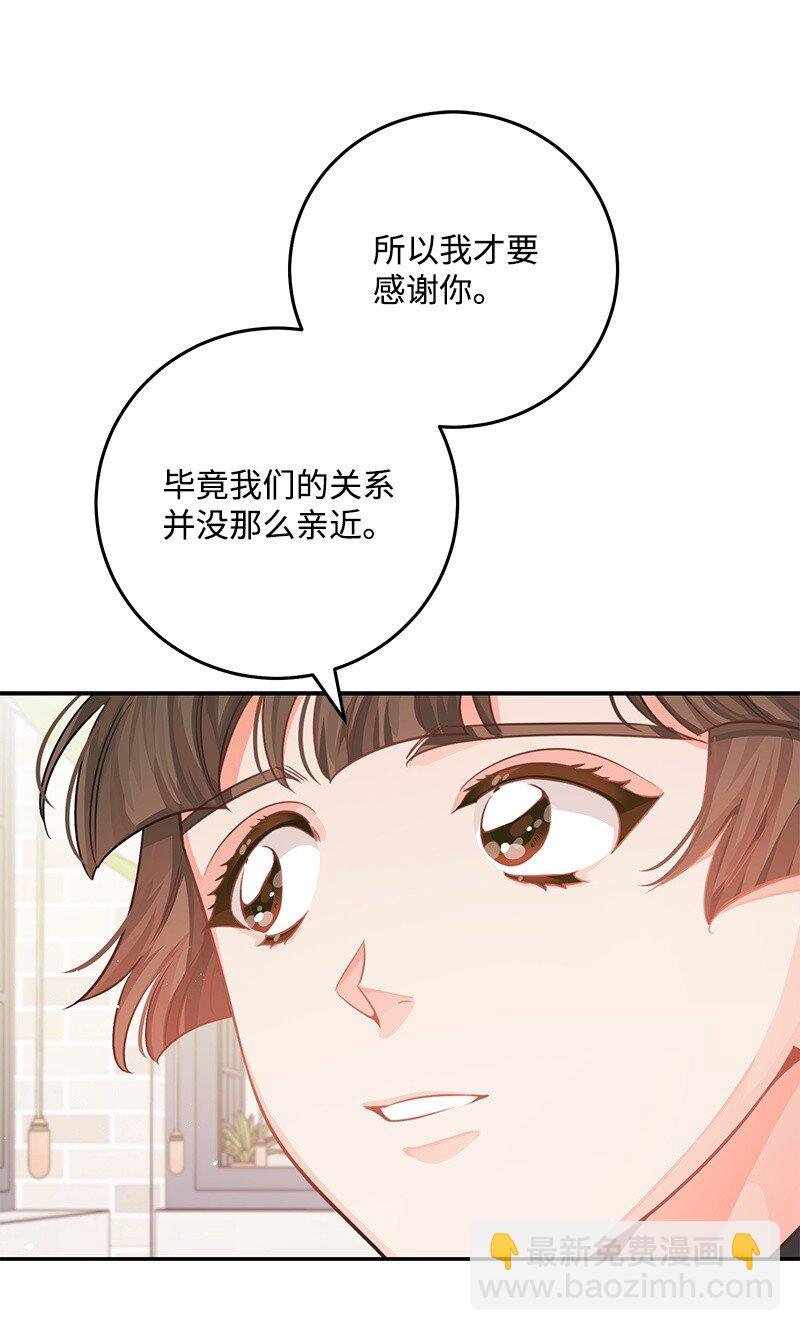 74 反转人设