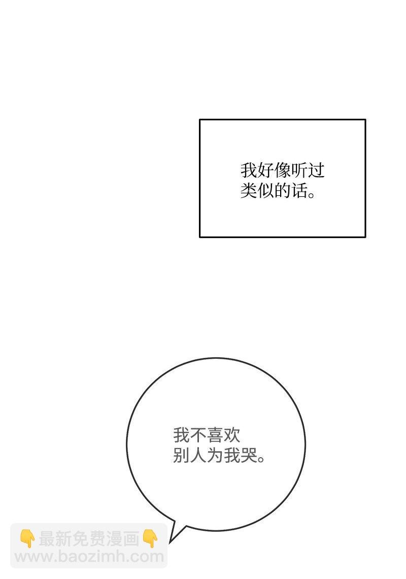 74 反转人设