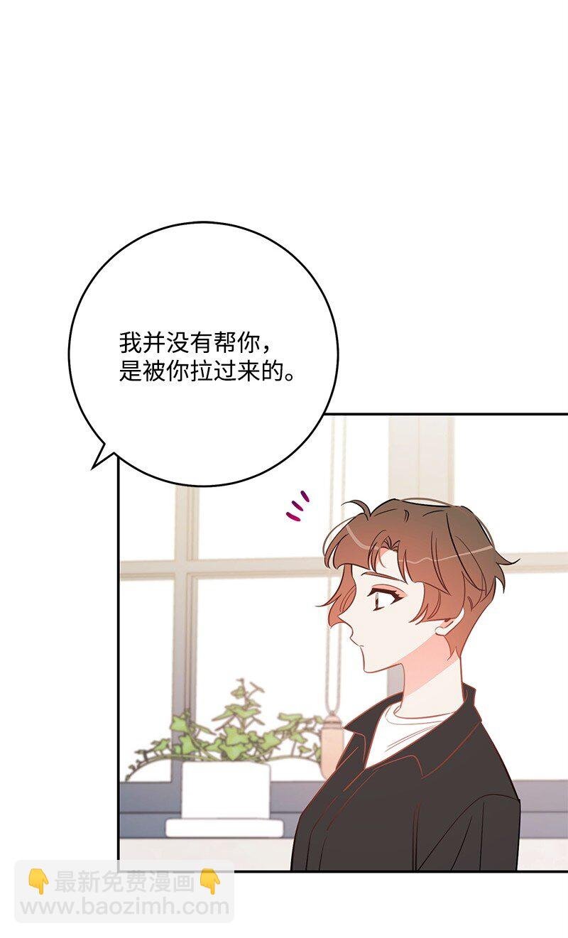 74 反转人设
