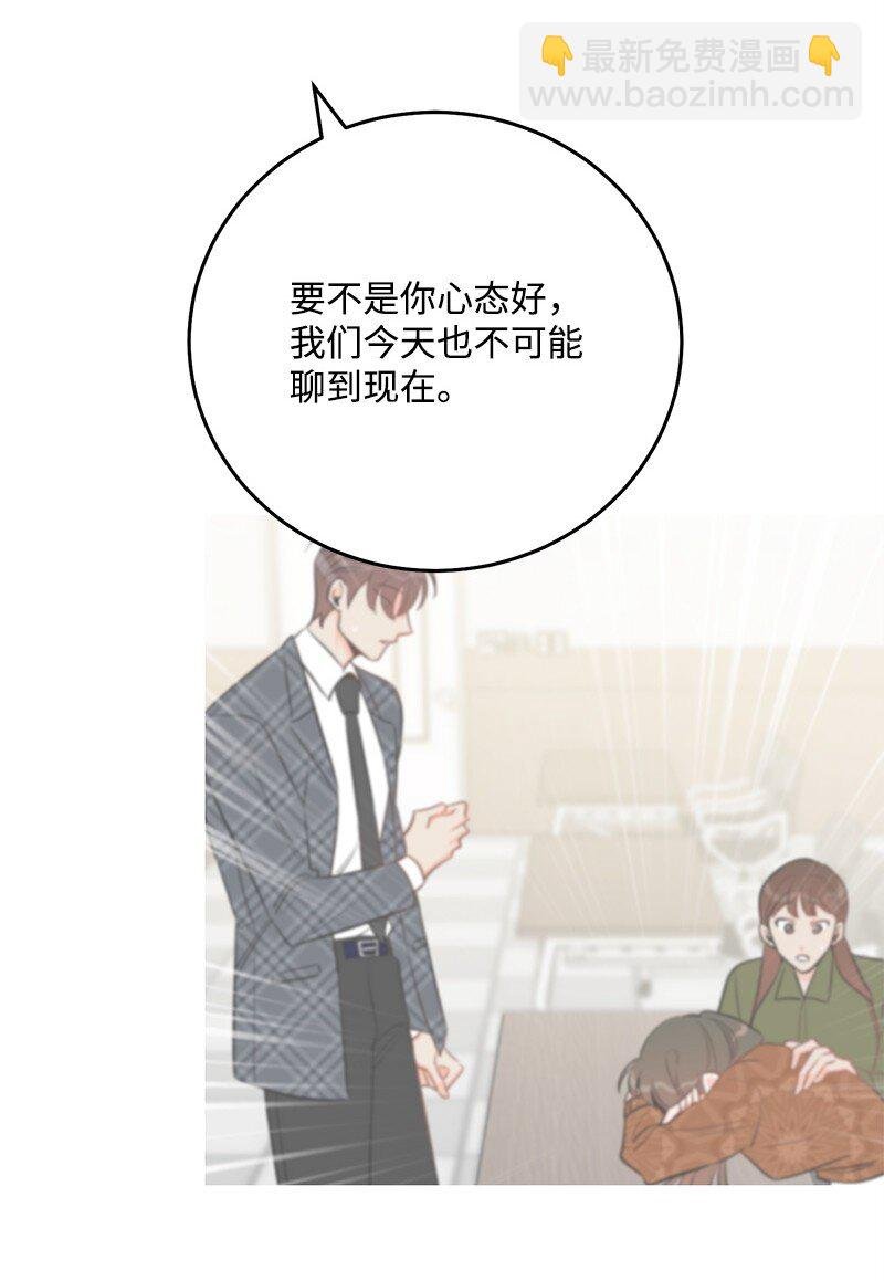 74 反转人设