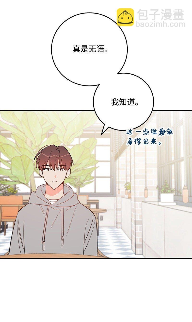 74 反转人设