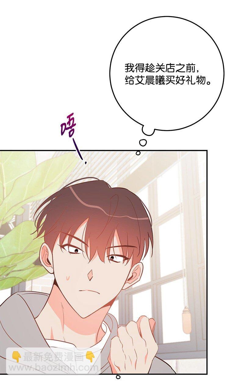 74 反转人设