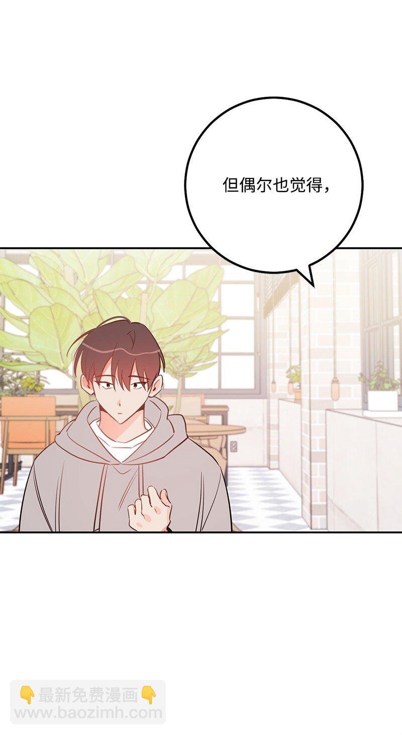74 反转人设