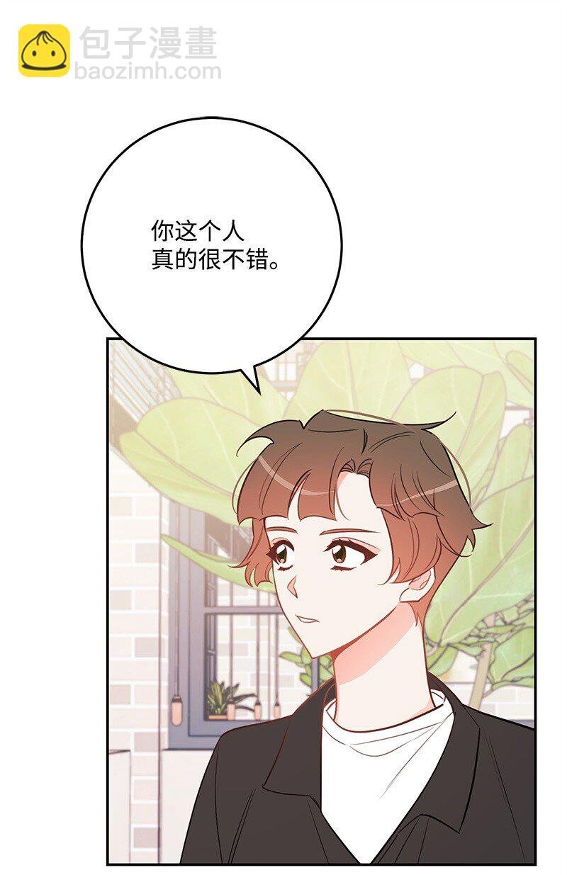 74 反转人设