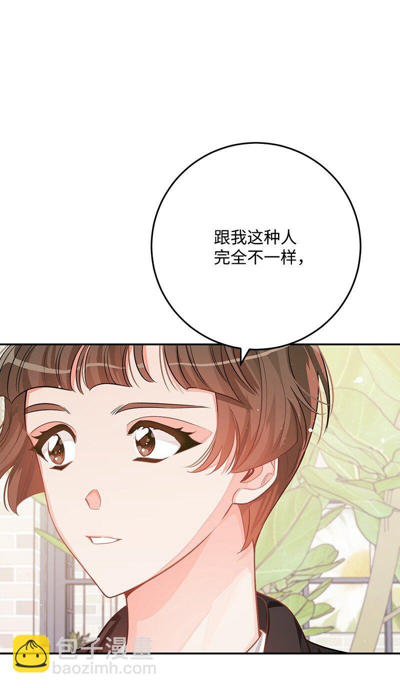 74 反转人设