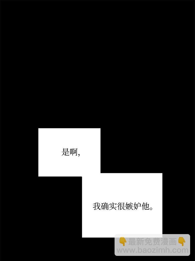 74 反转人设