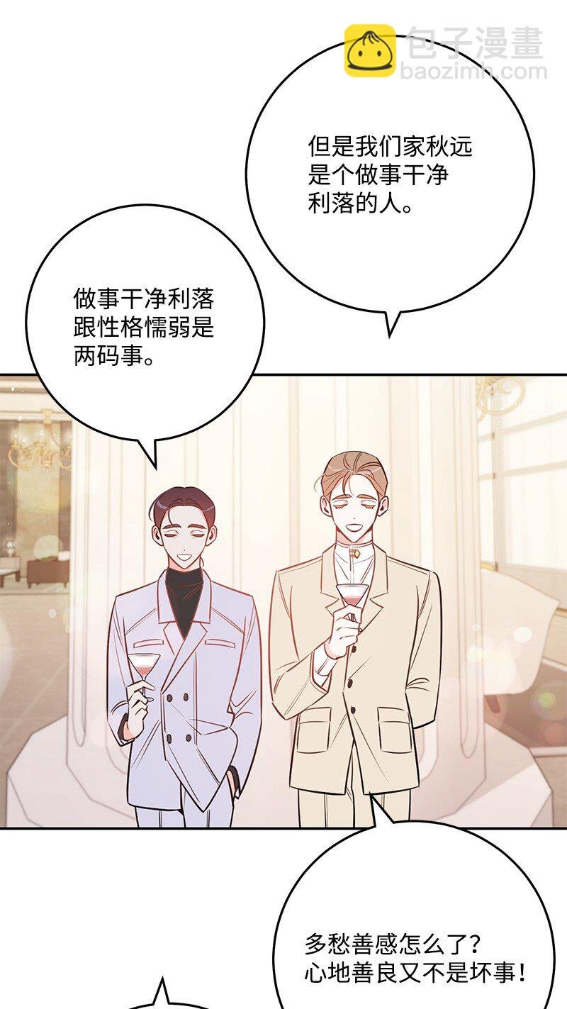 76 真正的你