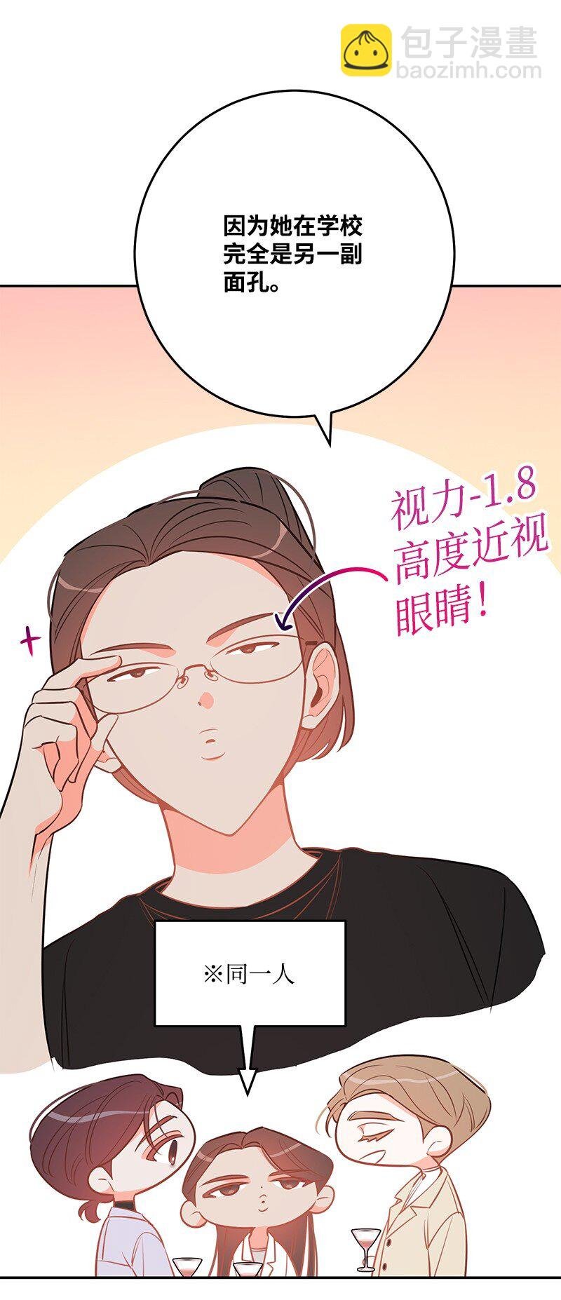 76 真正的你