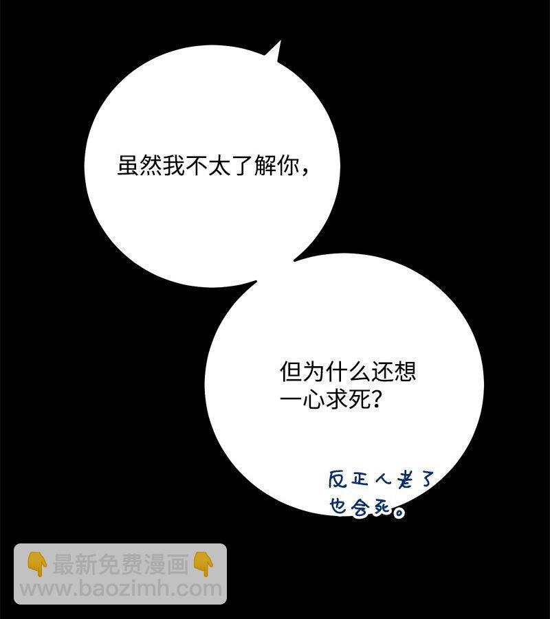 80 天赐的礼物